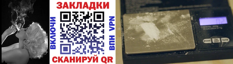 Купить наркоту Зуевка A PVP Амфетамин Cocaine ГАШИШ