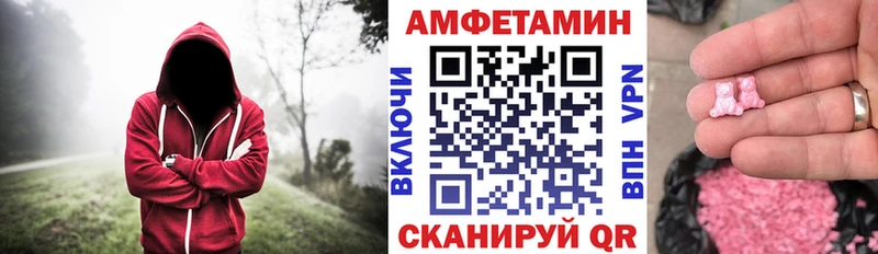 АМФ Розовый  Зуевка 