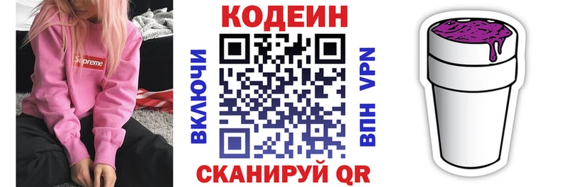 MEGA зеркало  Зуевка  Кодеин напиток Lean (лин)  где найти наркотики 