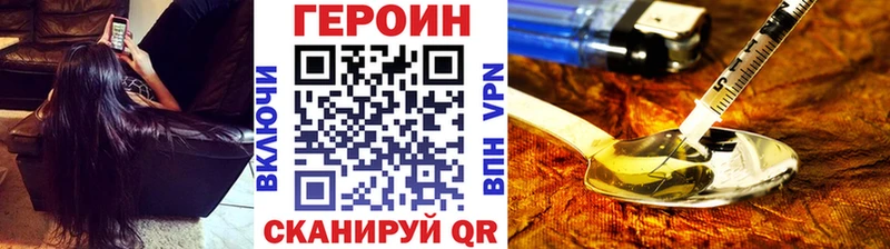 ГЕРОИН белый Зуевка