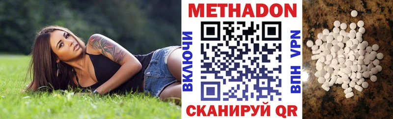 МЕГА как зайти наркотики Зуевка МЕТАДОН белоснежный